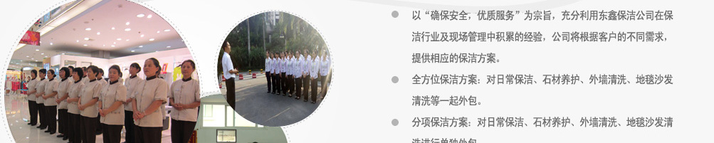 合肥保潔外包公司